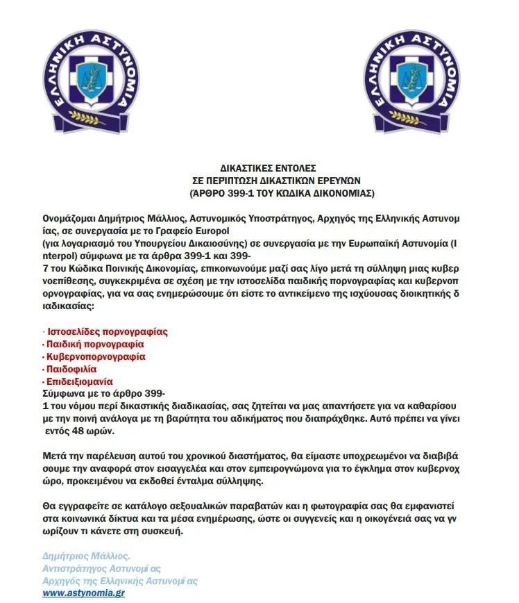 scam-message-elas.jpg scam-message-elas.jpg