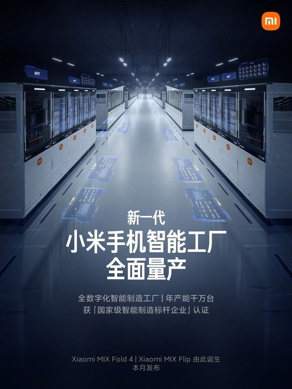 xiaomi-factory-mix-fold-4-mix-flip.jpg xiaomi-factory-mix-fold-4-mix-flip.jpg