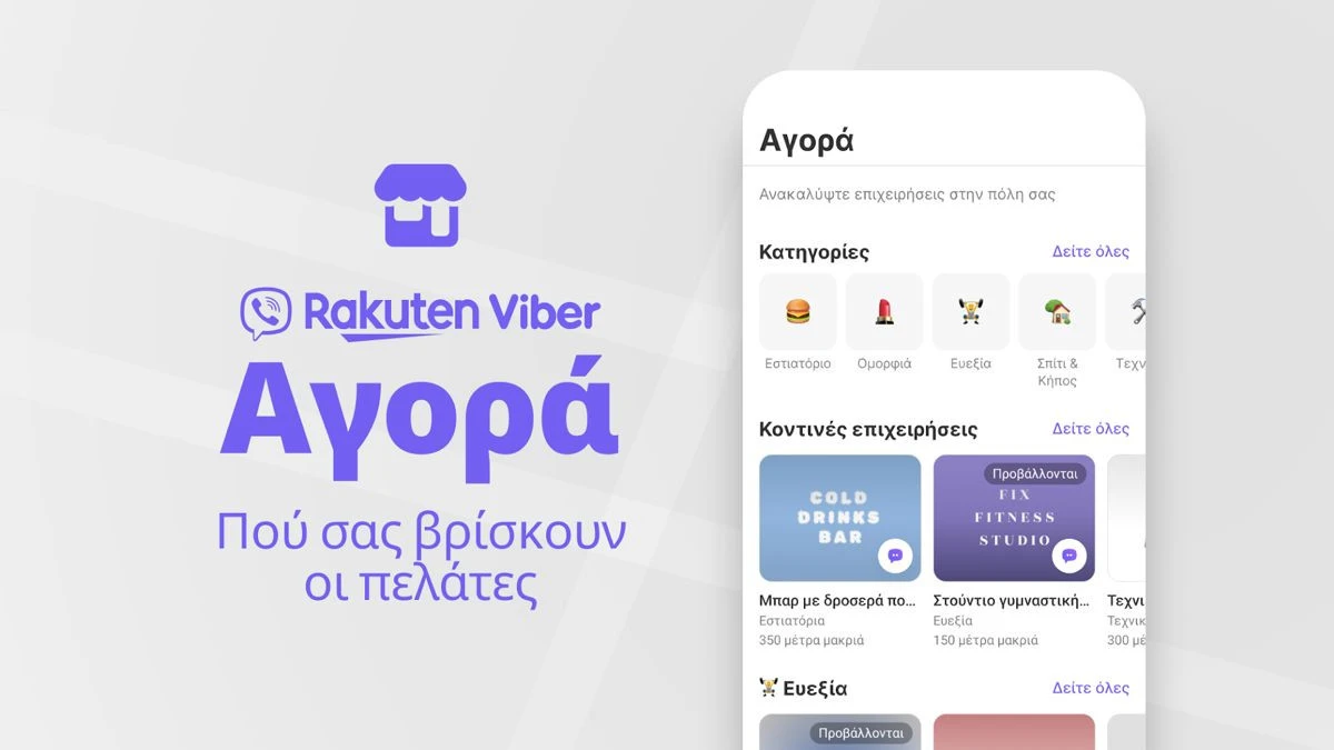 viber-marketplace.jpg viber-marketplace.jpg