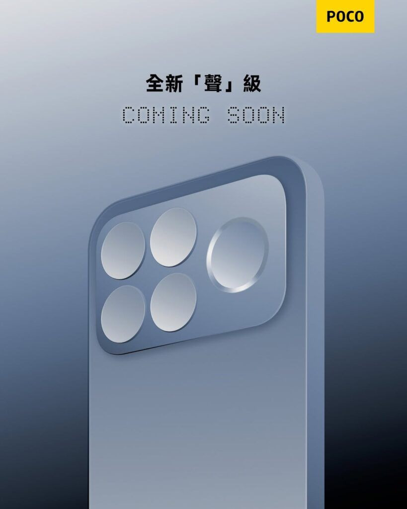 Poco F8 Series: Πρώτα επίσημα teasers για τη νέα σειρά που έρχεται σύντομα!