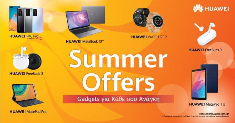 Αυτό το καλοκαίρι η Huawei εκπληρώνει κάθε τεχνολογική επιθυμία Αυτό το καλοκαίρι η Huawei εκπληρώνει κάθε τεχνολογική επιθυμία