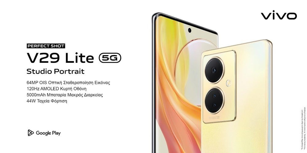 vivo V29 Lite 5G: Flagship φωτογραφία και 5G σε mid-range τιμή
