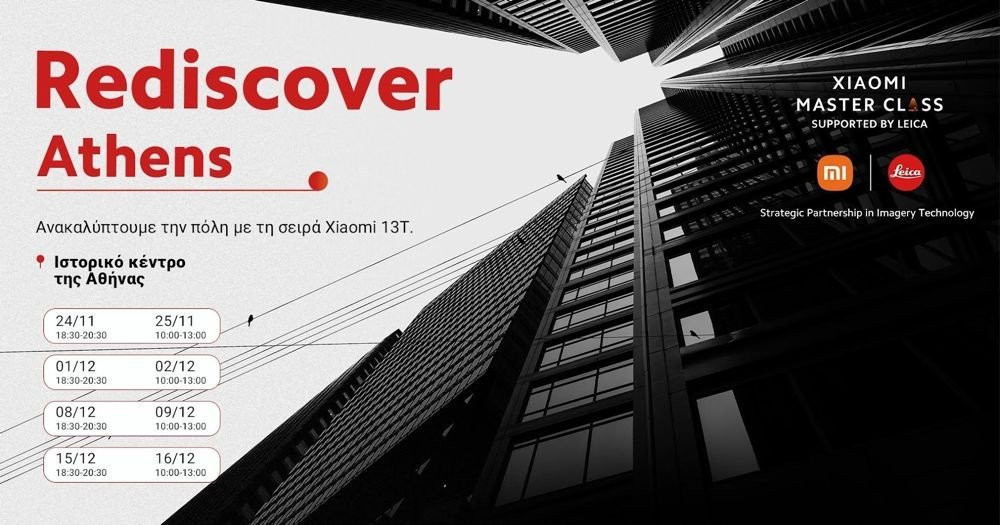 Rediscover Athens: Ανακαλύπτουμε την πόλη με τη σειρά Xiaomi 13T