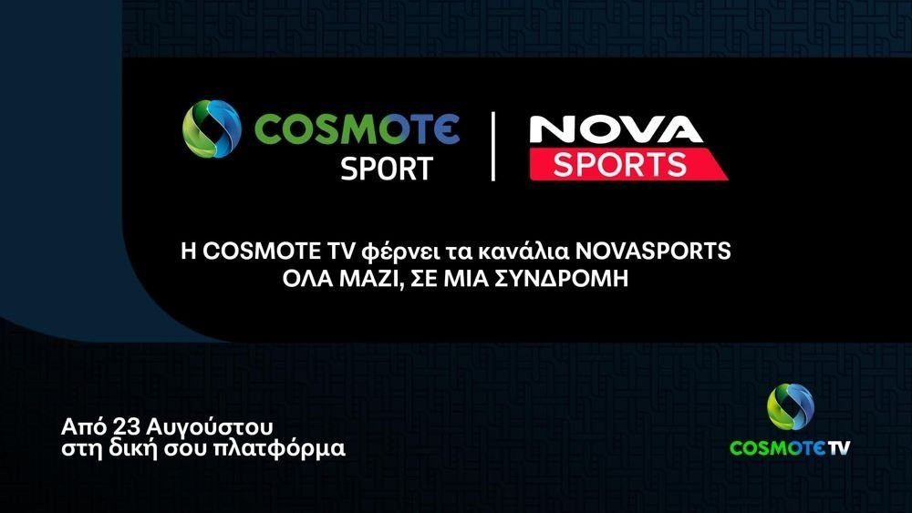 ΕΠΙΣΗΜΟ: Στην COSMOTE TV τα κανάλια Novasports!