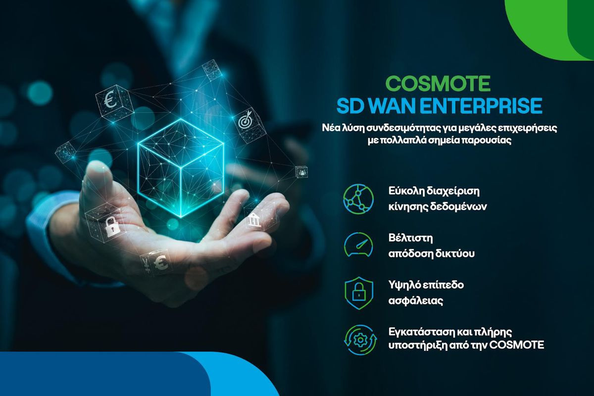 COSMOTE SD WAN Enterprise: Νέα λύση συνδεσιμότητας για μεγάλες επιχειρήσεις με πολλαπλά σημεία παρουσίας COSMOTE SD WAN Enterprise: Νέα λύση συνδεσιμότητας για μεγάλες επιχειρήσεις με πολλαπλά σημεία παρουσίας