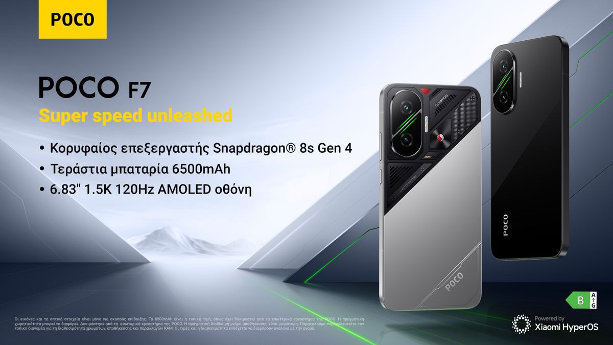 POCO F7: Επίσημα με εντυπωσιακό design, ισχύ ναυαρχίδας και έξυπνες επιδόσεις [Update]