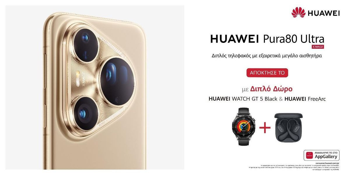 Tο HUAWEI Pura 80 διαθέσιμο στην Ελλάδα: Μια ωδή στη φωτογραφία και το design Tο HUAWEI Pura 80 διαθέσιμο στην Ελλάδα: Μια ωδή στη φωτογραφία και το design