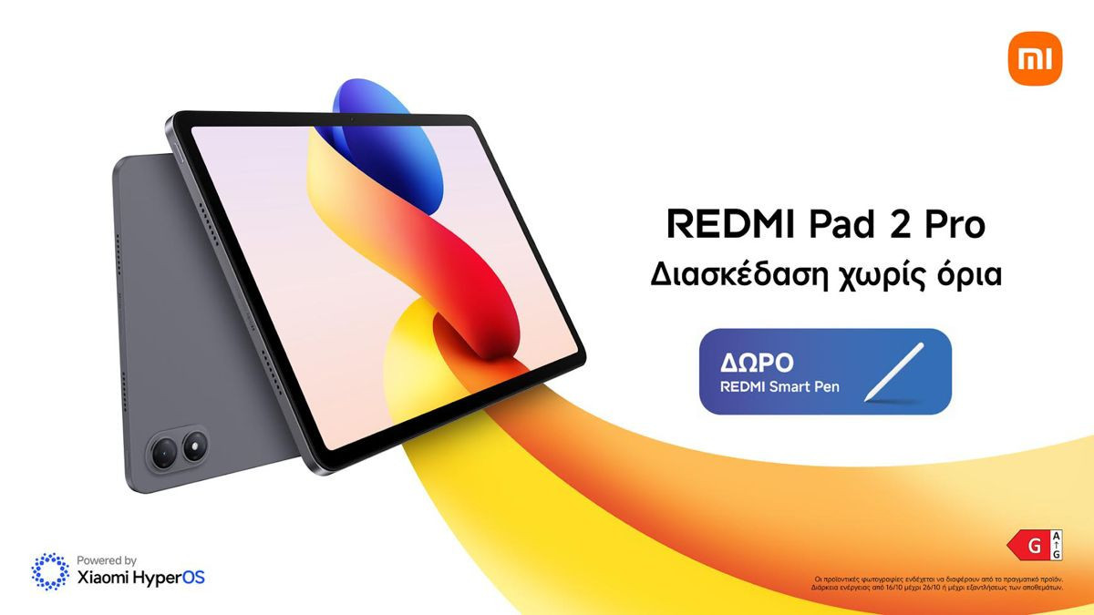 Redmi Pad 2 Pro: Οι τιμές της νέας σειράς tablets στην Ελλάδα Redmi Pad 2 Pro: Οι τιμές της νέας σειράς tablets στην Ελλάδα