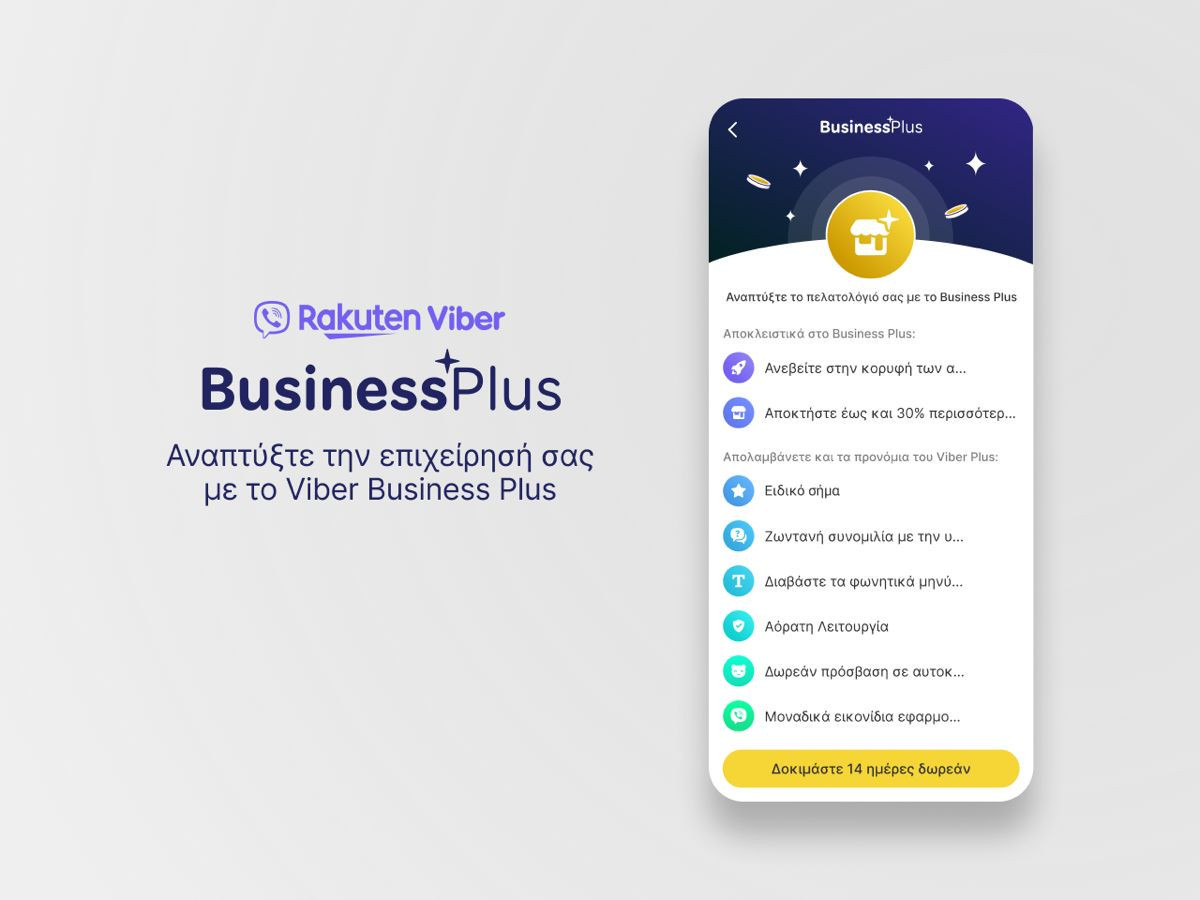 Viber Business Plus: Διαθέσιμο και για τις ελληνικές επιχειρήσεις Viber Business Plus: Διαθέσιμο και για τις ελληνικές επιχειρήσεις