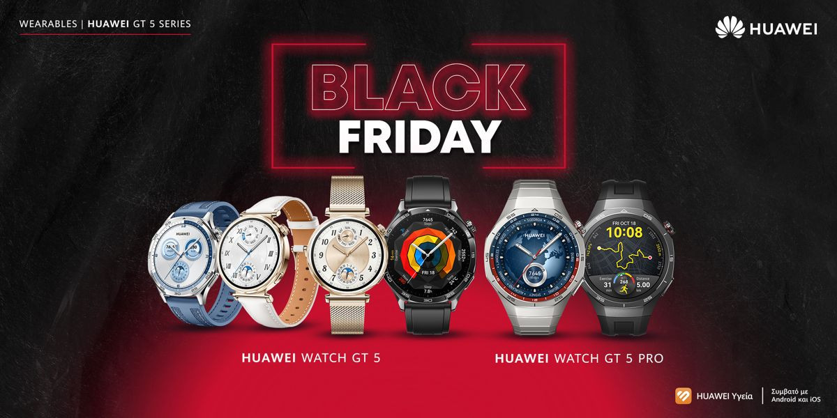 Πραγματικές Black Friday προσφορές σε hot προϊόντα της Huawei!
