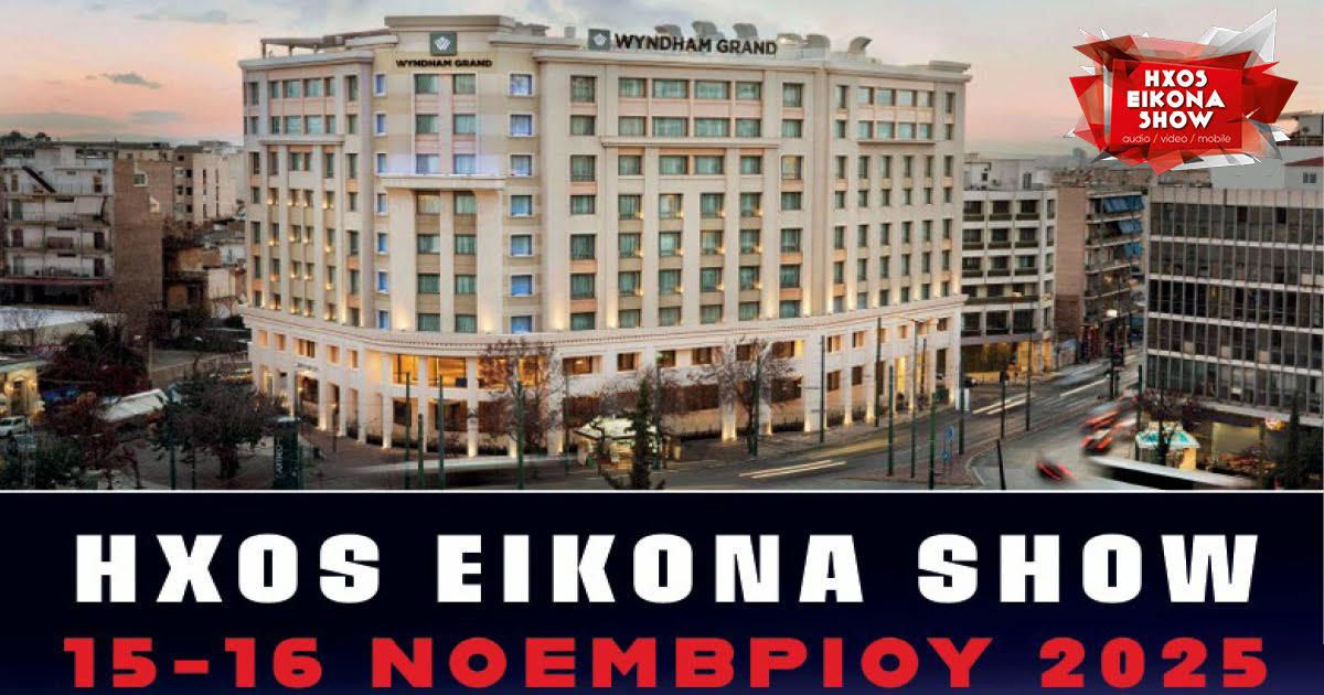 HXOS EIKONA SHOW 2025: Η κορυφαία Έκθεση Ήχου & Εικόνας επιστρέφει δυναμικά! HXOS EIKONA SHOW 2025: Η κορυφαία Έκθεση Ήχου & Εικόνας επιστρέφει δυναμικά!