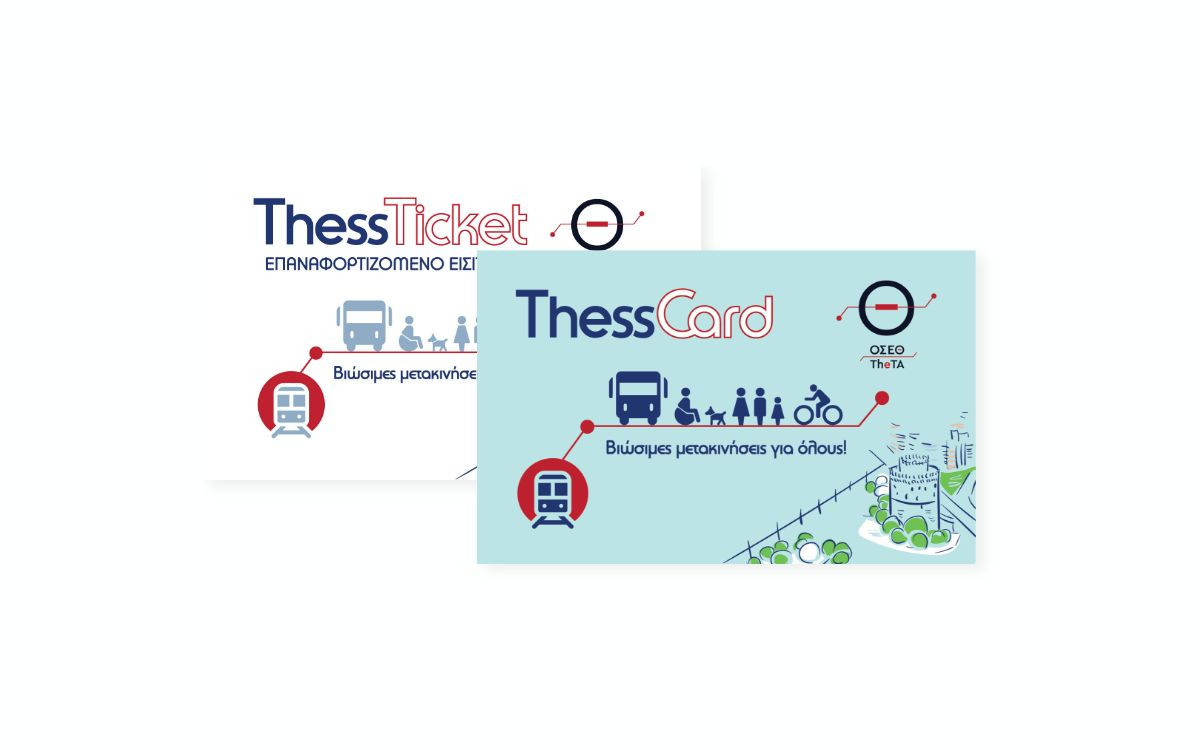 Θεσσαλονίκη: Τέλος τα χάρτινα εισιτήρια – Πλήρης ψηφιακή μετάβαση από 1/1/2026