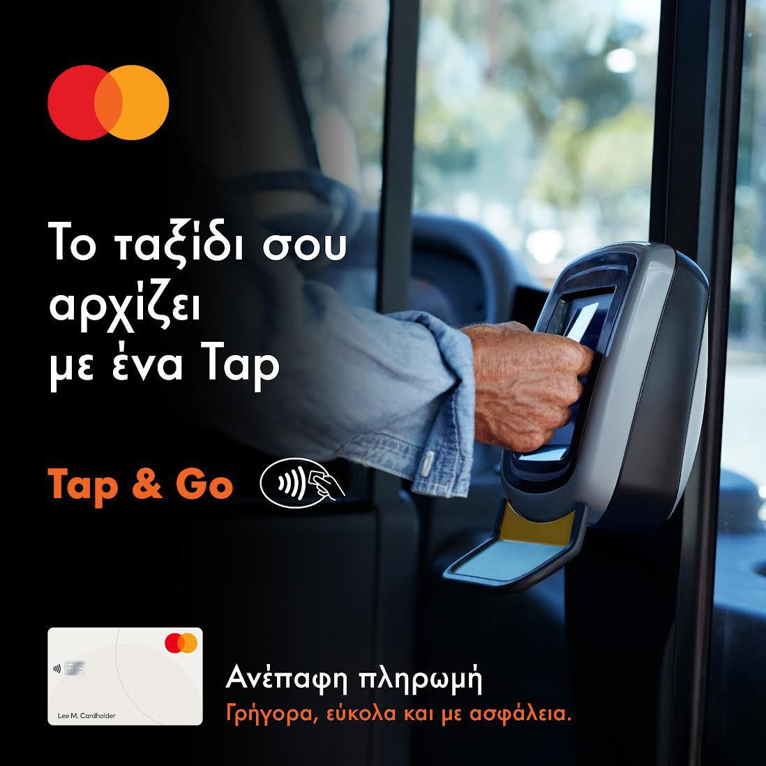 Tap & Go: Ανέπαφες πληρωμές με κάρτες Mastercard σε όλα τα υπεραστικά ΚΤΕΛ λεωφορεία