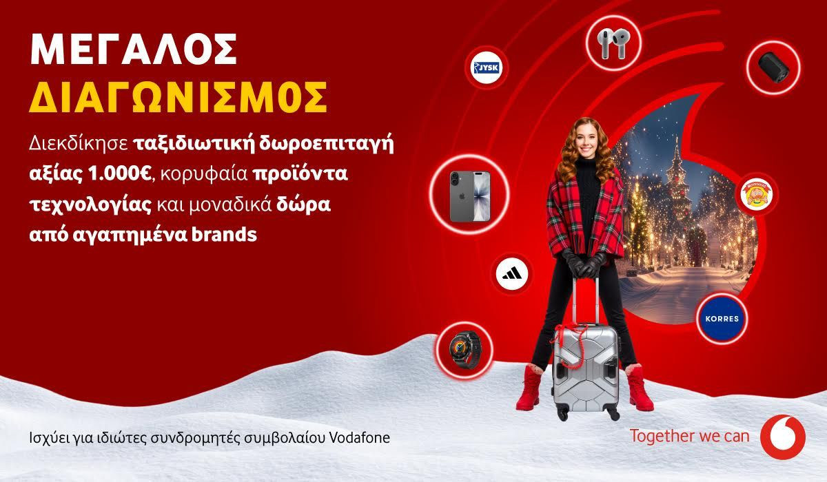 Μεγάλος διαγωνισμός Vodafone: Ταξιδιωτικές δωροεπιταγές 1.000€ για 2 τυχερούς και 50 επιπλέον δώρα