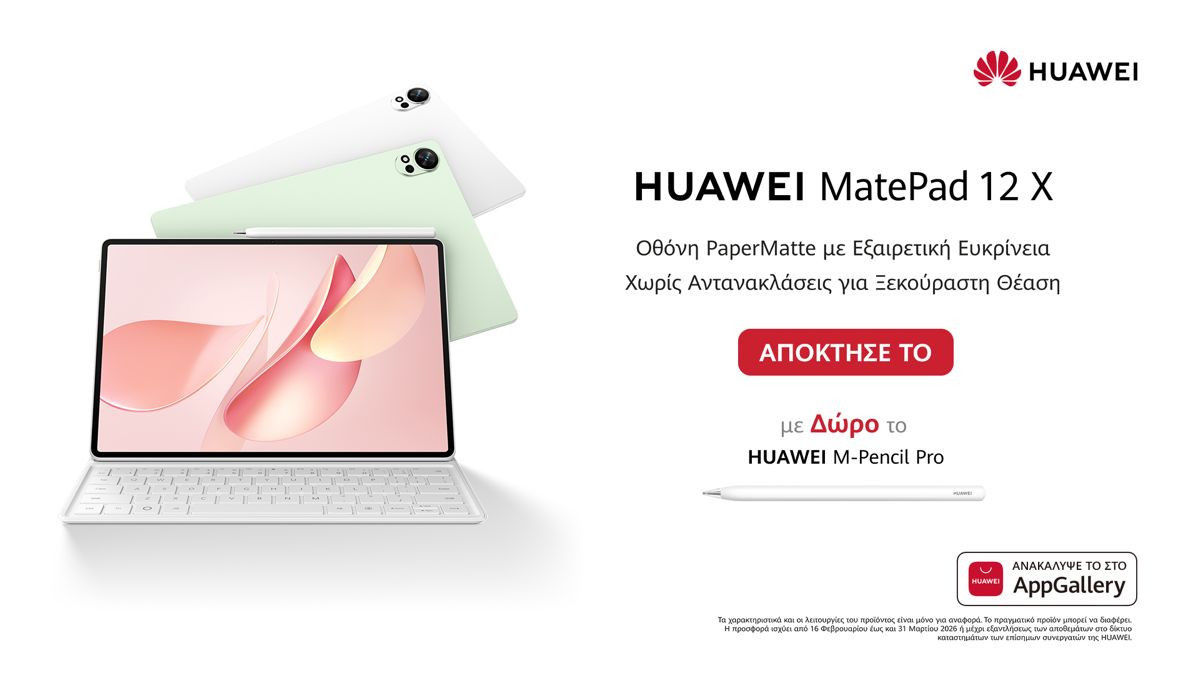 HUAWEI MatePad 12 X: Έφτασε στην Ελλάδα και αλλάζει τον τρόπο που επιλέγουμε tablet