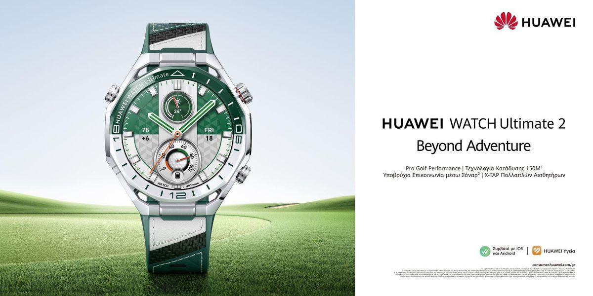 HUAWEI Watch Ultimate 2 & FreeClip 2: Στην Ελλάδα οι νέες premium αποχρώσεις