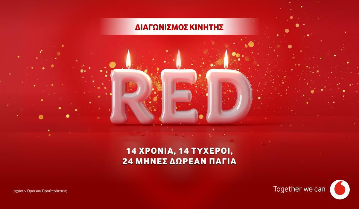 Διαγωνισμός Vodafone RED: Κέρδισε το πάγιο σου για 24 μήνες