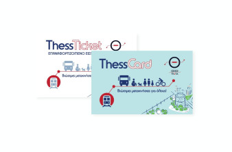 Θεσσαλονίκη: Τέλος τα χάρτινα εισιτήρια – Πλήρης ψηφιακή μετάβαση από 1/1/2026