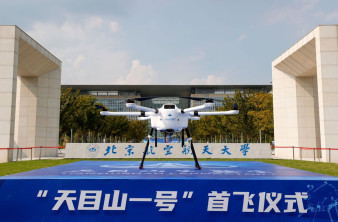 Ιστορικό ρεκόρ: Κινεζικό drone υδρογόνου διένυσε 188 χλμ. χωρίς φόρτιση