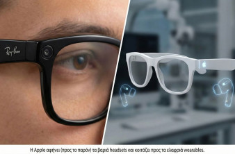 Η Apple ετοιμάζει αντεπίθεση με έξυπνα γυαλιά, AirPods με κάμερες και... AI «μενταγιόν»