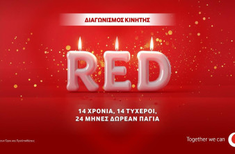 Διαγωνισμός Vodafone RED: Κέρδισε το πάγιο σου για 24 μήνες