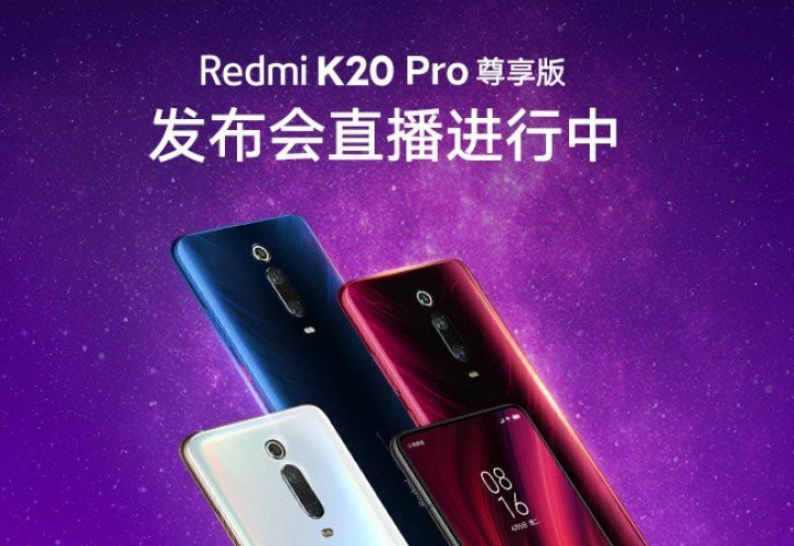Redmi K20 Pro Premium: Αυτή είναι η νέα, ακόμη πιο "τούμπανο" έκδοση του | 