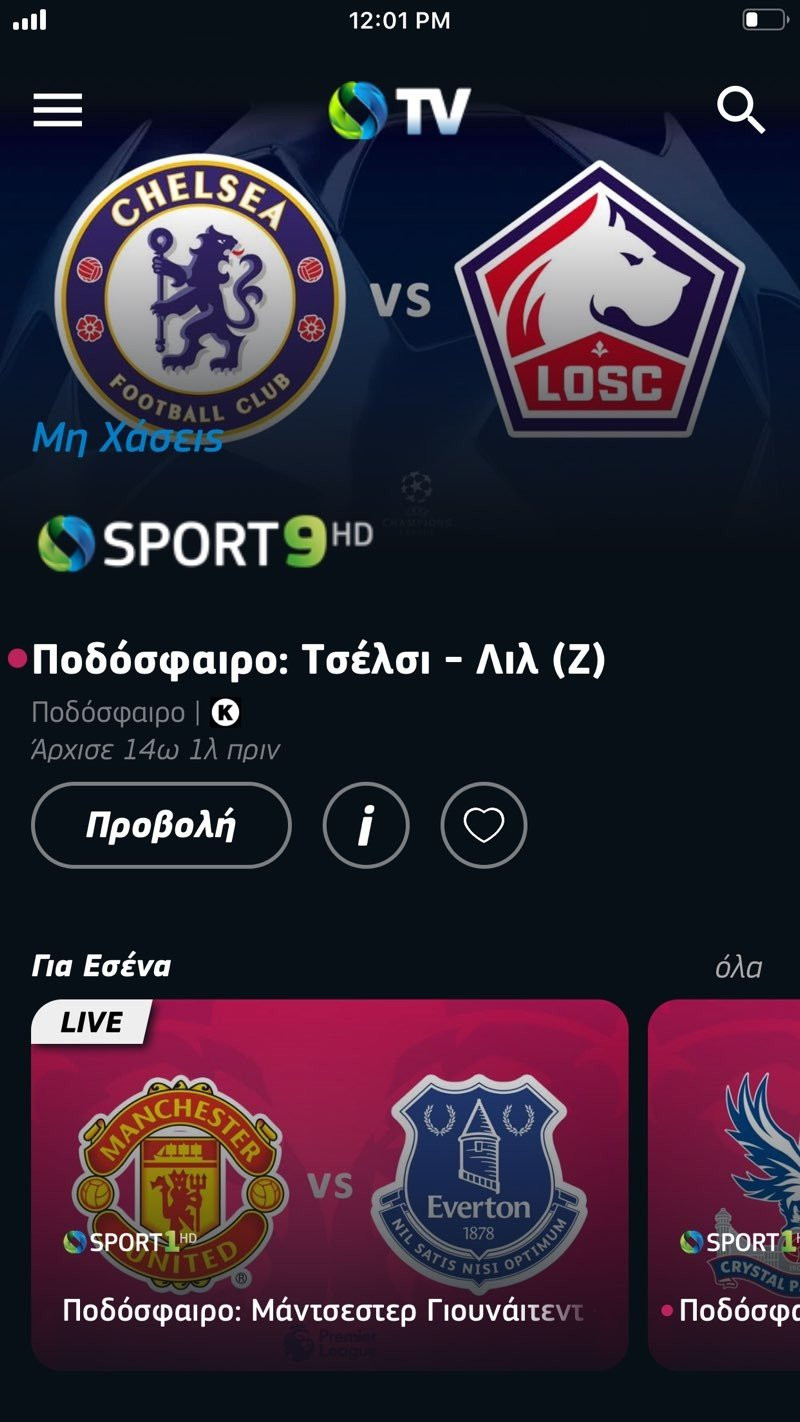 COSMOTE TV OTT: Διαθέσιμη η νέα υπηρεσία, αυτές είναι οι τιμές | 