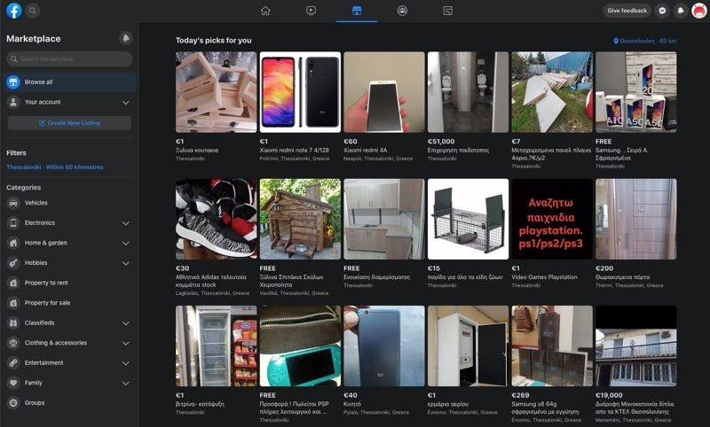 Facebook: Η νέα εμφάνιση με dark mode έφτασε και στην Ελλάδα! [Screenshots] | 