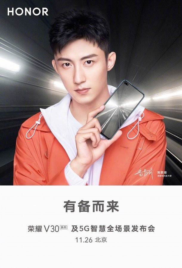 Honor V30: Επίσημη παρουσίαση στις 26 Νοεμβρίου 2019 | 