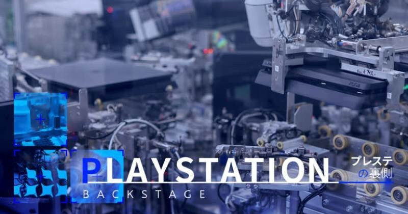 Sony: Η γραμμή παραγωγής βγάζει ένα PS4 κάθε...30 δευτερόλεπτα! |  Sony: Η γραμμή παραγωγής βγάζει ένα PS4 κάθε...30 δευτερόλεπτα! |